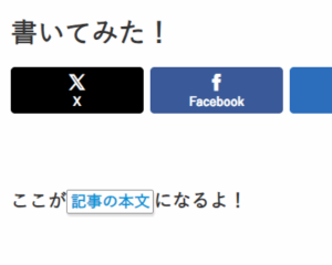 文字の色を変更できた